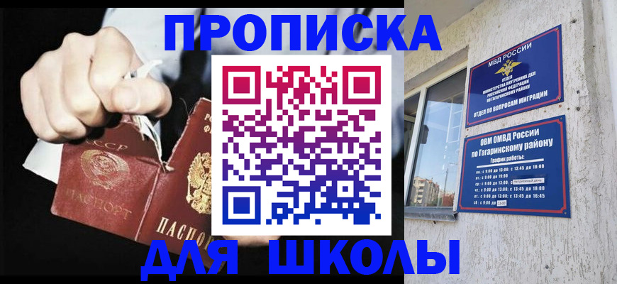 прописка законно в Кирове