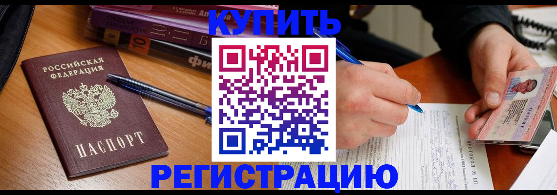 временная регистрация 2025 в Кирове